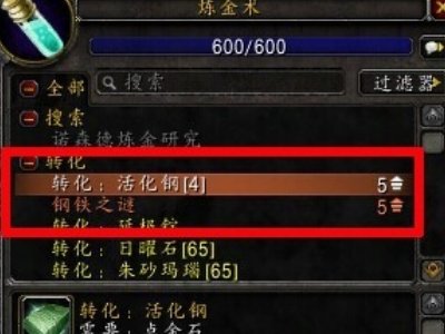 魔兽世界1.12-5.48版飞天瞬移加速辅助工具