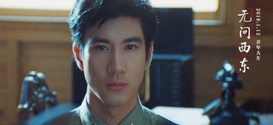 “无问西东”的含义是什么？