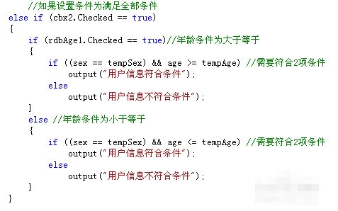 vb中if ，elseif ，else的区别是什么？