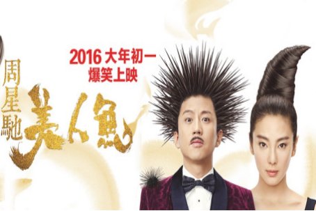 周星驰电影作品全部