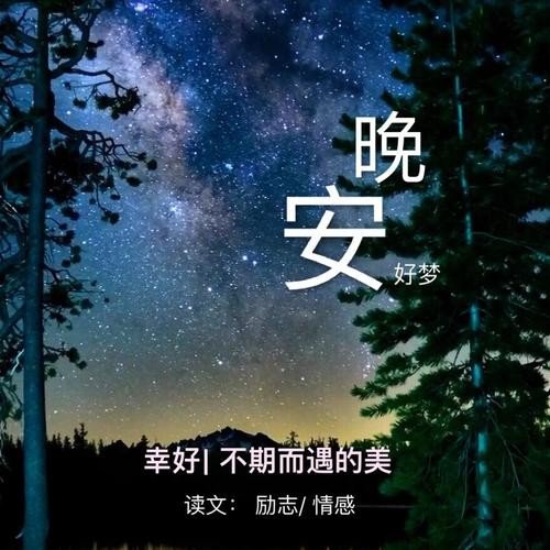 “幸好”的意思有哪些？