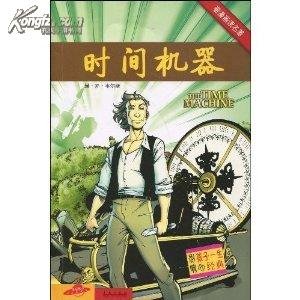 H.G.Wells的著名作家