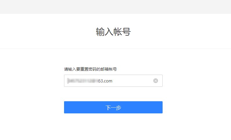 如何登陆163邮箱？