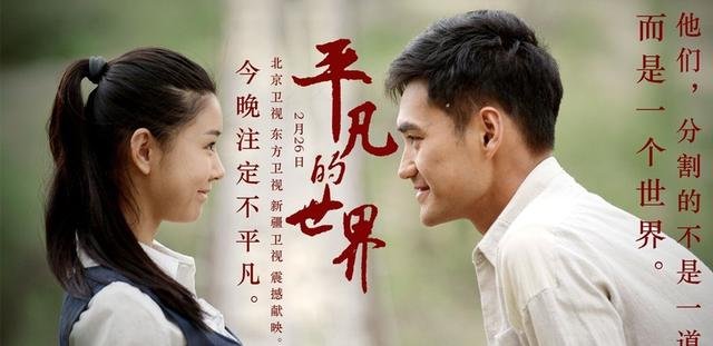 《平凡的世界》里的黄原是哪里?