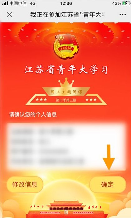 青年大学怎么登录？