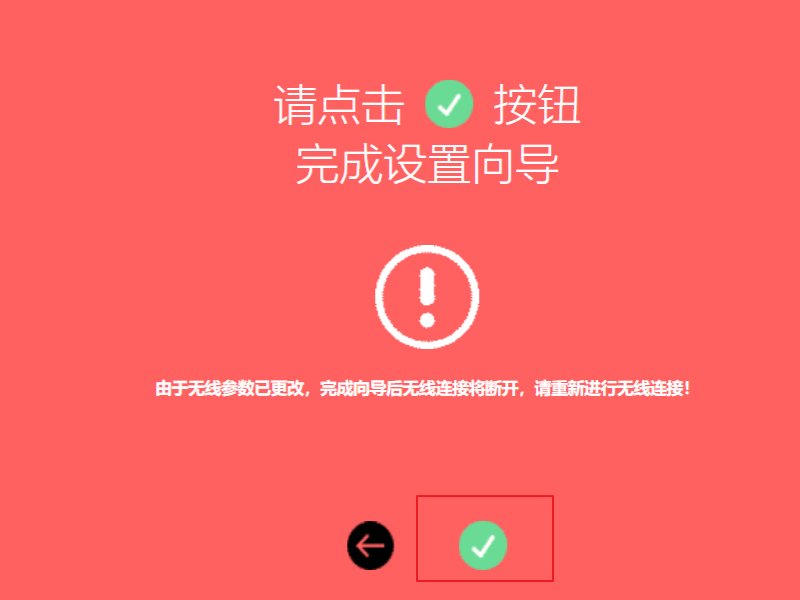 192.168.1.101 路由器设置