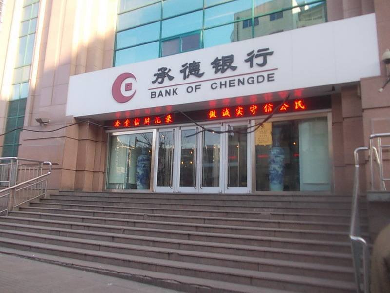 分行 支行 英文区别