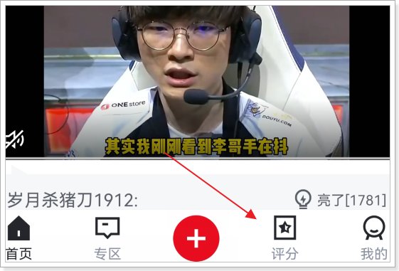 虎扑评分在哪看