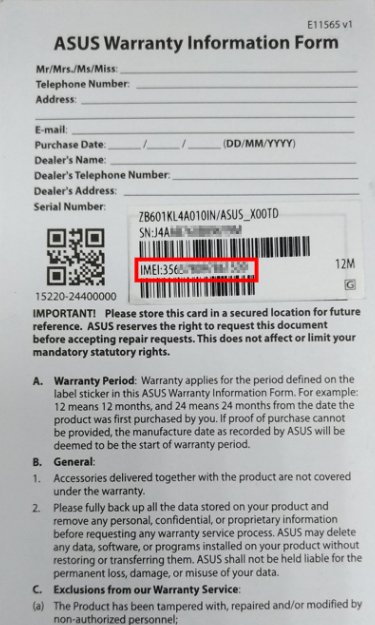 手机串号怎么查？