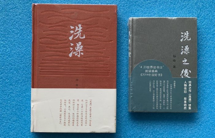 杨绛先生的代表作品