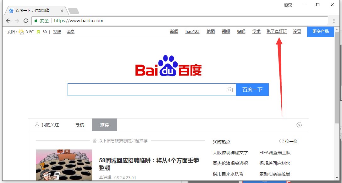 百家号怎么登录？