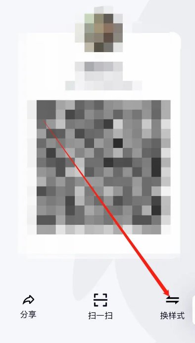 qq二维码怎么自定义 如何自定义qq二维码