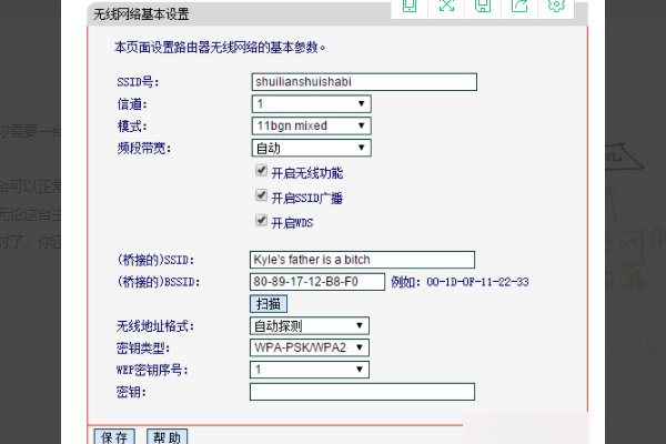怎么开启WiFi的wds功能,就是WiFi桥接