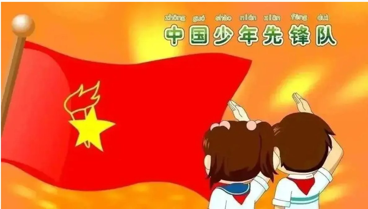 孩子入队有必要首批吗？