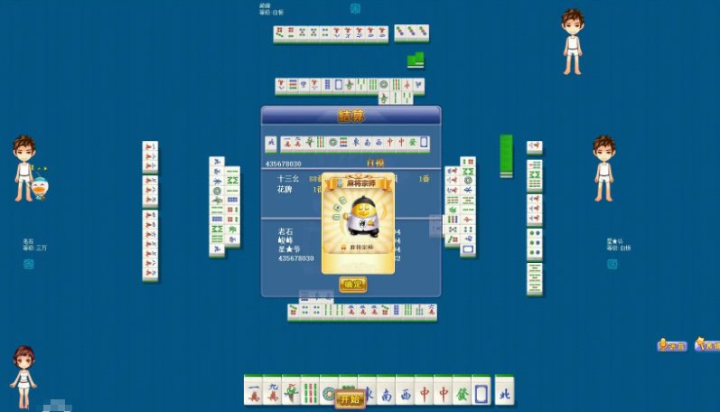 “十三幺”指的是什么？