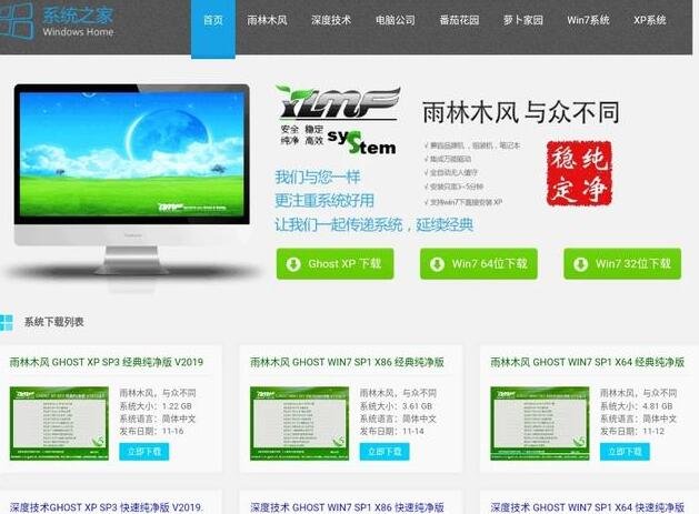 win7系统去哪儿找比较靠谱？