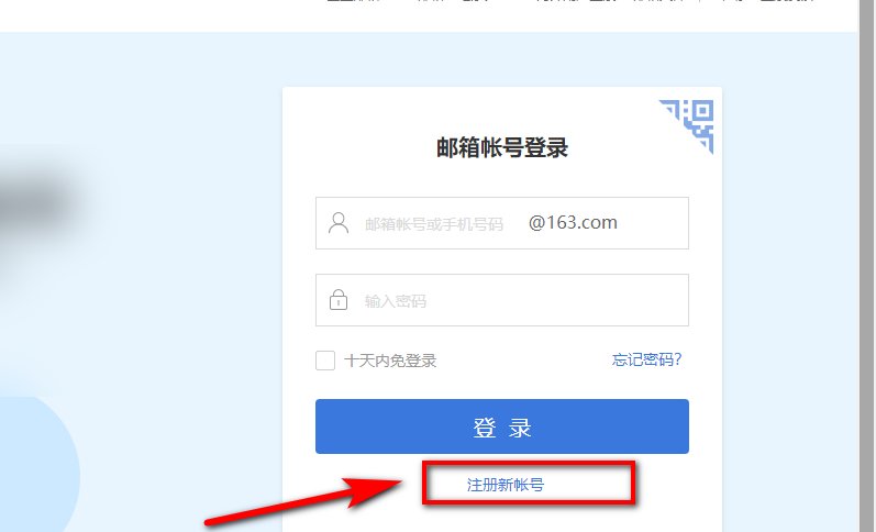 如何登陆163邮箱？
