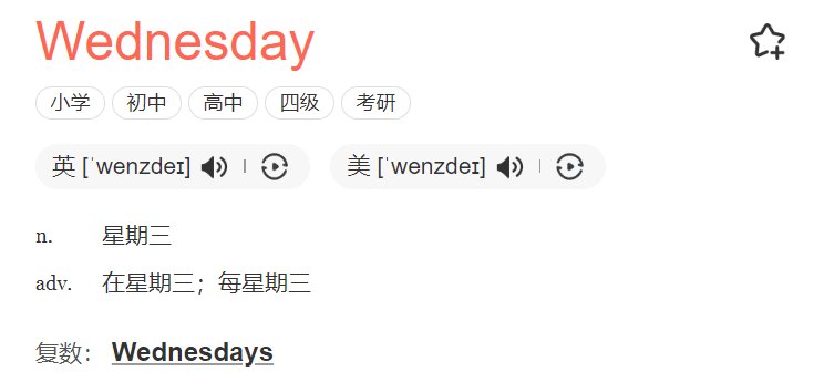 wednesday是什么意思 周三的由来和意义？