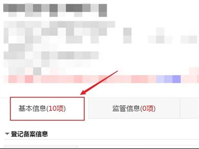 企业批准文号怎么查询
