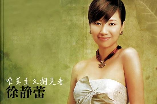 徐熙蕾的个人信息