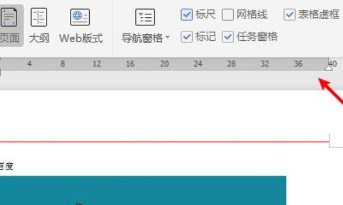 word标尺怎么调出来