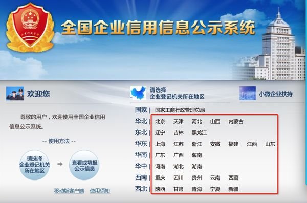 营业执照在哪个网站年检？