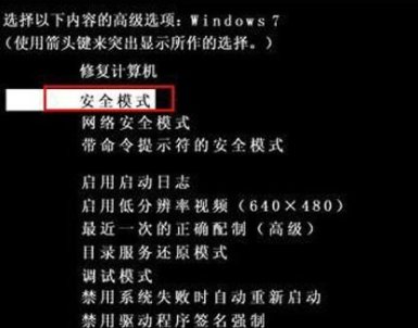 安全模式怎么进不去怎么办？