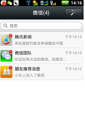 微信显示对方已经删除账号是怎么回事？