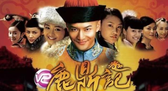 请问：“鹿鼎公”在<鹿鼎记>中是多大官职