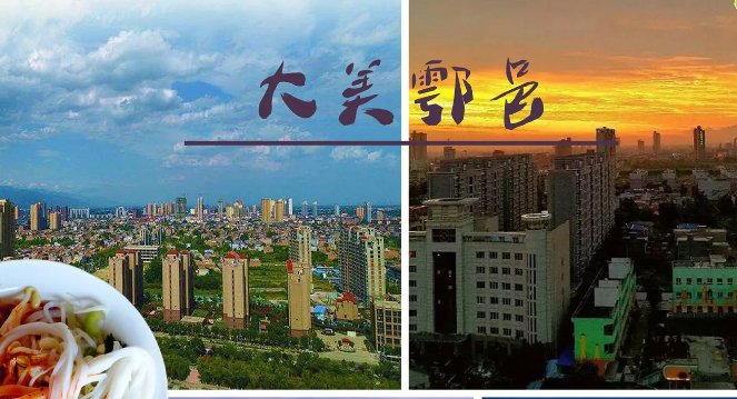 鄠邑区应该怎么读?