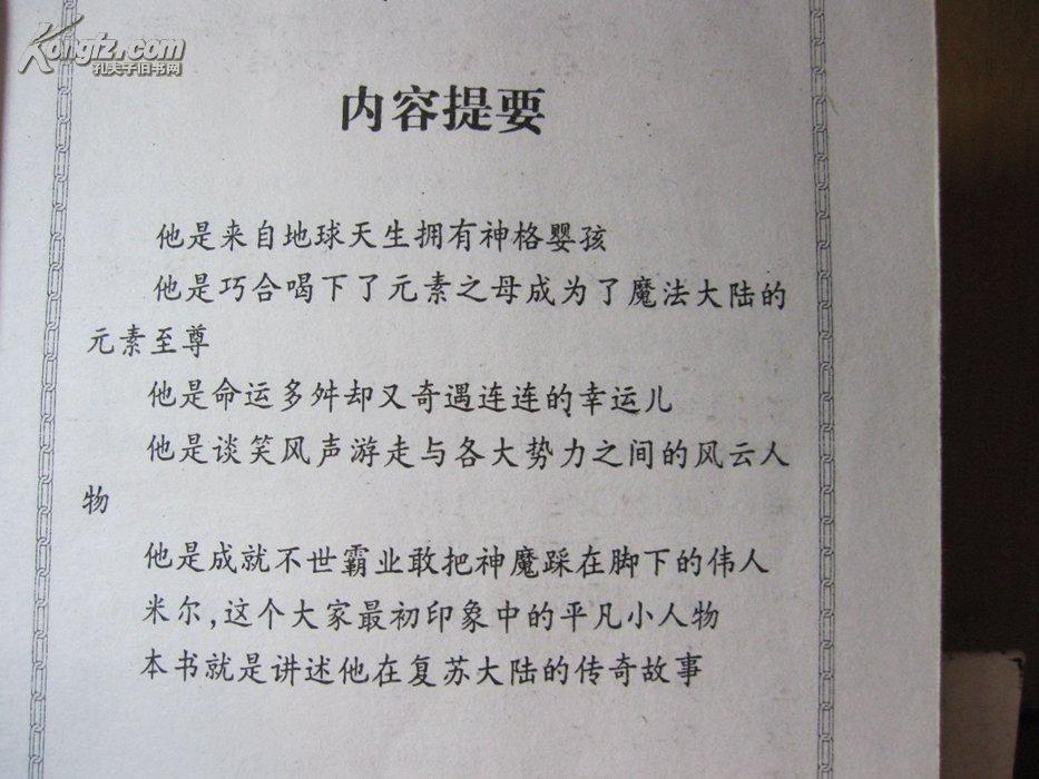 麒麟神格的等级划分