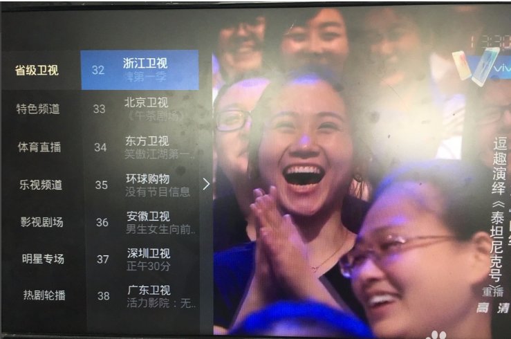 电视上面怎么看卫视直播