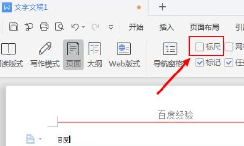 word标尺怎么调出来