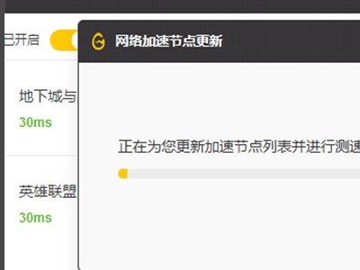 DNF更新后一直显示“正在连接服务器”