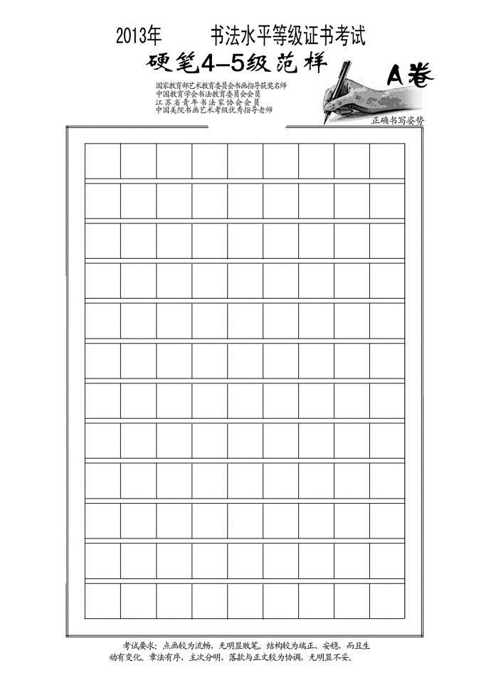 16开的纸是多大的