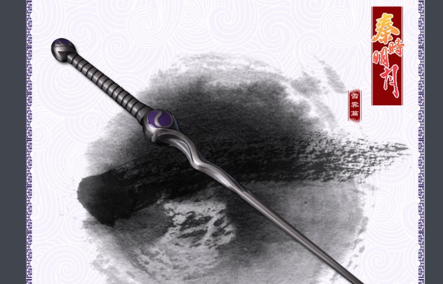 雪霁的意思是什么?