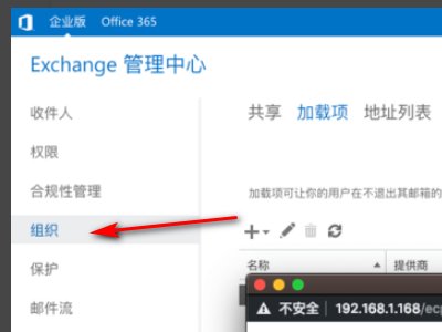 如何用outlook打开owa邮箱