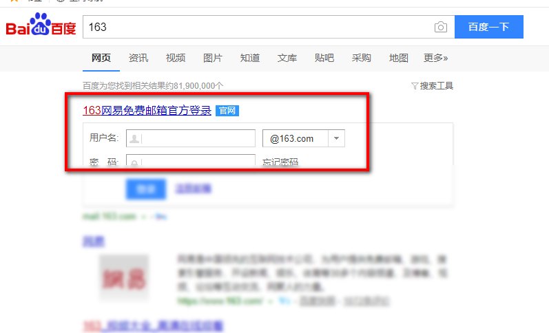 如何登陆163邮箱？