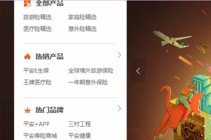 怎么登陆平安e行销网