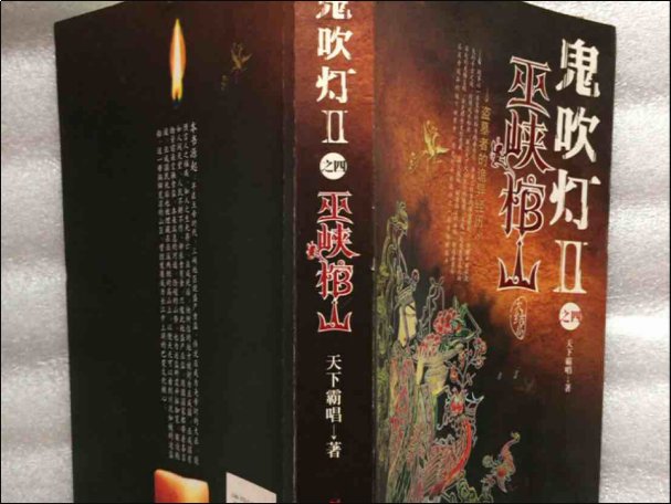 南海归墟还有下一部吗