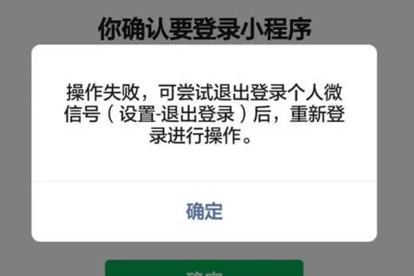 微信闪退是怎么回事