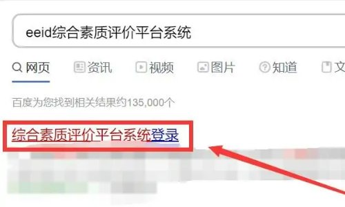 eeid综合素质评价密码忘了怎么办呢？