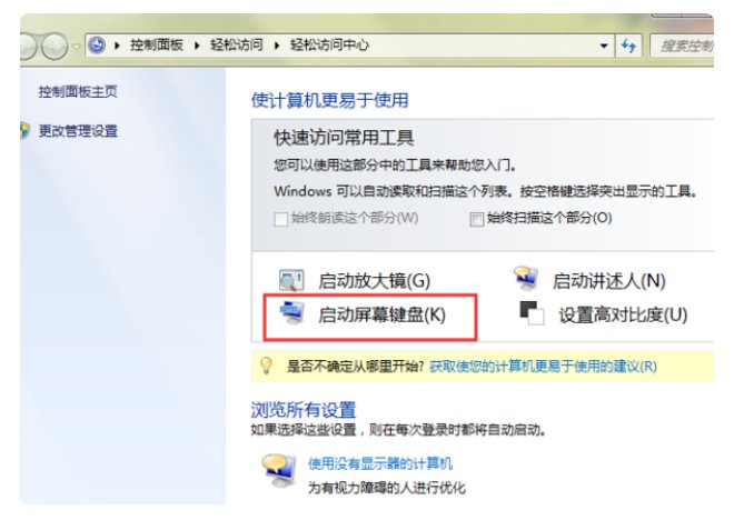 如何在win7系统下使用回车键