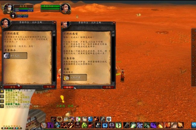 魔兽世界灵巧妙表任务