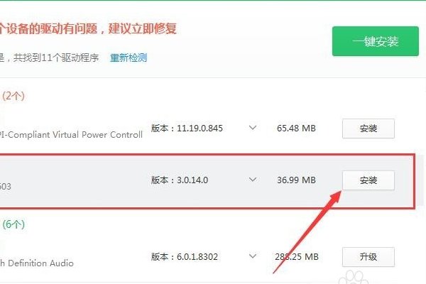 SM总线控制器驱动怎么安装？