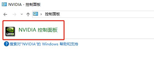 NVIDIA控制面板在哪里打开？