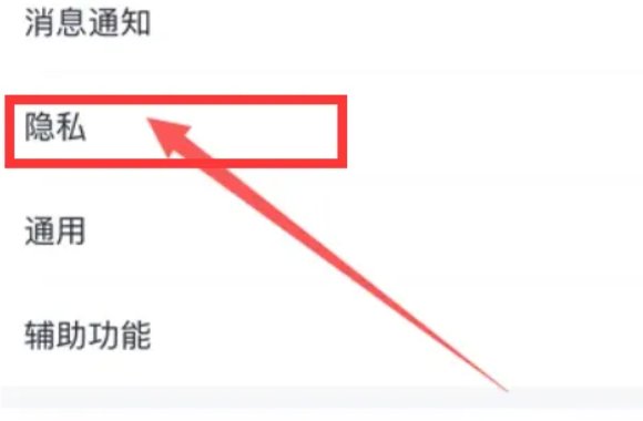 QQ上的特别关心，对方知道吗？