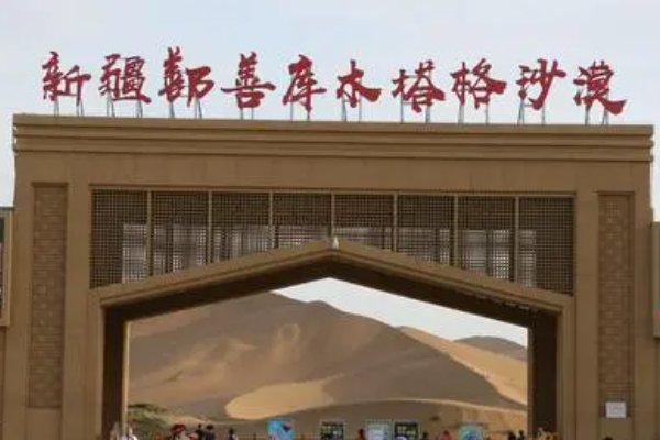 鄯善怎么读音是什么