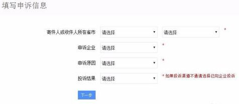 EMS投诉电话是多少？