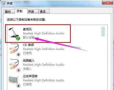 win10系统麦克风检测有声音但是YY和游戏里说话没有声音？